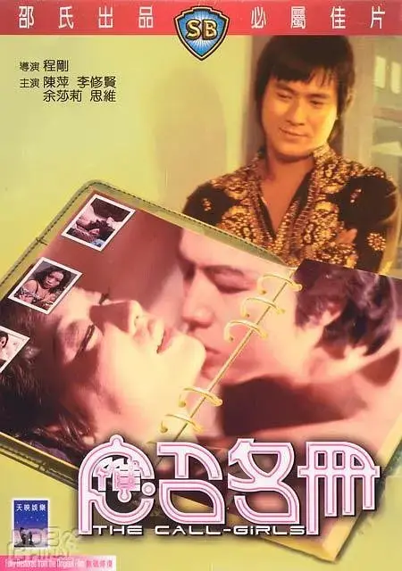 《应召名册》：欲望、挣扎与救赎，一场触及灵魂的女性群像戏