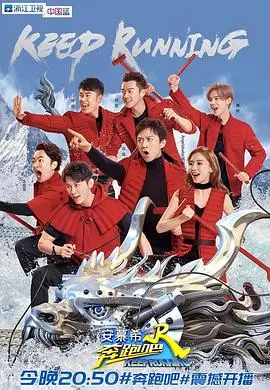 《奔跑吧第二季》爆笑回归！明星阵容再升级，燃情竞技高能不断，速来围观！