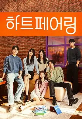 《心脏配对》：当爱情遭遇医学奇迹，一场关于生命与情感的深刻拷问，催泪预警！