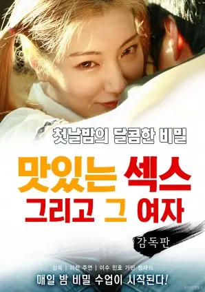 《美味的性爱:美丽的女友》：一场视觉与情感的盛宴，探索爱情的多种可能！