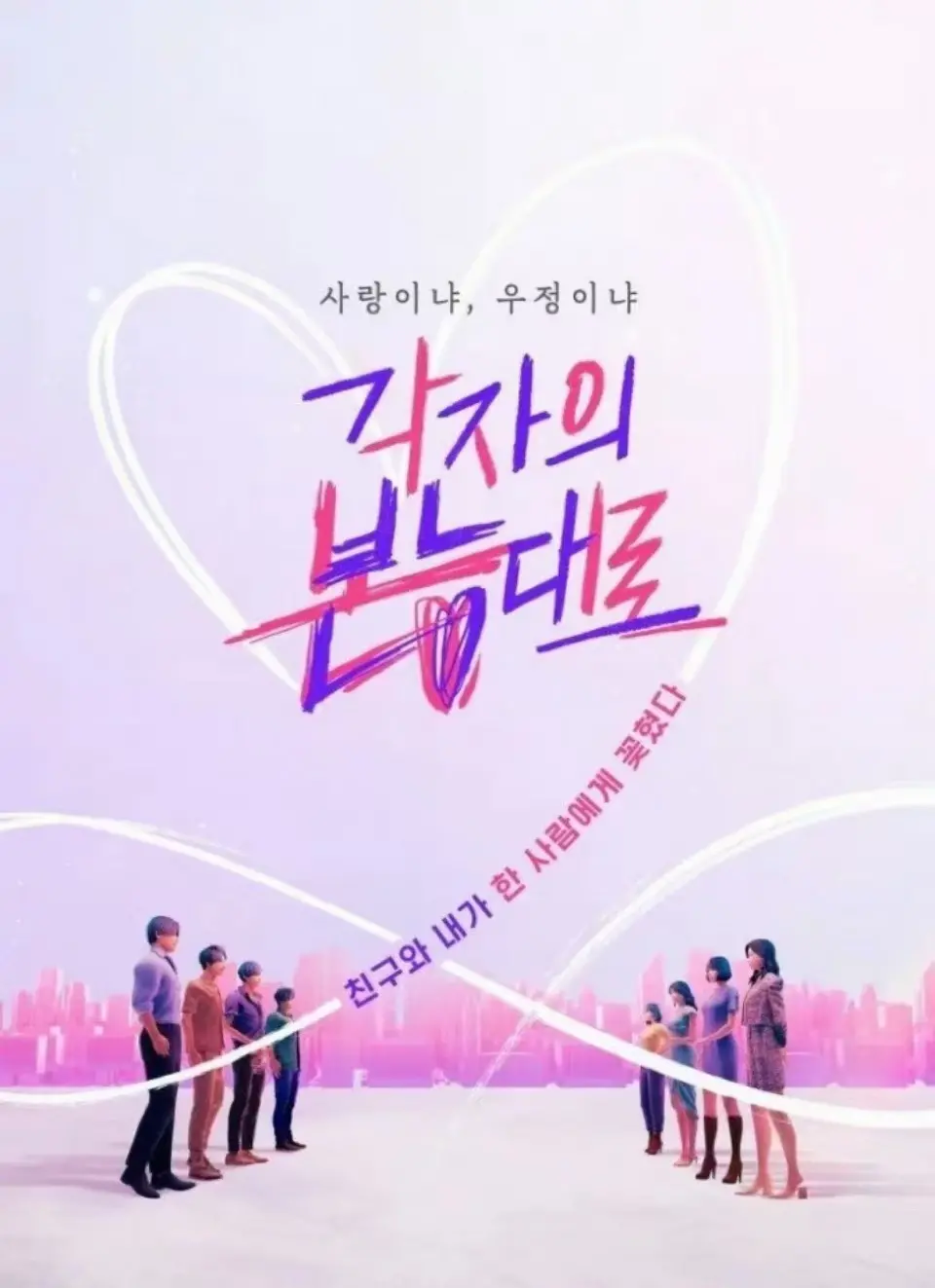 《友爱旅行》：一场治愈心灵的公路电影，在欢笑与泪水中找寻自我