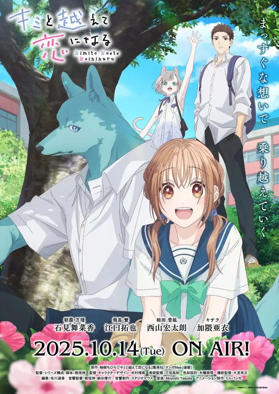 《跨越种族与你相恋》：爱能战胜一切？一段禁忌之恋的挣扎与救赎！