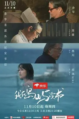 《我在岛屿读书》：一场灵魂的旅行，在文字中寻找治愈与平静