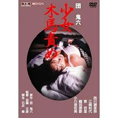 《奴隶契约书》：爱情、欲望与人性的枷锁，一场关于自由与救赎的深刻拷问