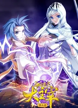 《斗破苍穹之大主宰动态漫画第3季》：热血再燃，少年牧尘的逆袭之路，谁与争锋？！