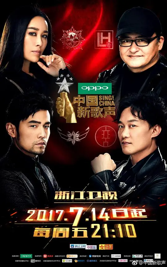 《中国新歌声第二季》：热血逐梦，音乐的舞台永不落幕，谁将成为下一站歌王？