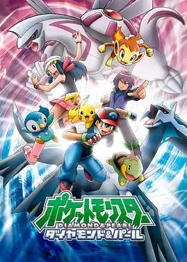 《精灵宝可梦钻石与珍珠国语》：童年回忆重燃，与皮卡丘一起踏上冒险新篇章