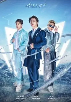 《原子少年 第二季》：宇宙少年成长记，热血追梦不止，探索“拿破仑”般的野心与格局