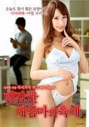 《一个敏感的新娘的肉体》：打破禁忌的直白呈现，直击灵魂深处的爱与欲望的纠缠！