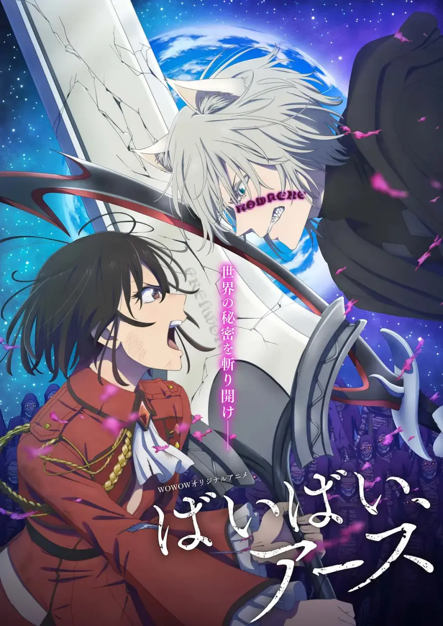 再见，地球第二季：人类命运的科幻之旅与情感巅峰