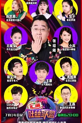 《吐丝联盟》：当“恶龙”遇上“软萌”，一场啼笑皆非的奇幻童话即将上演！