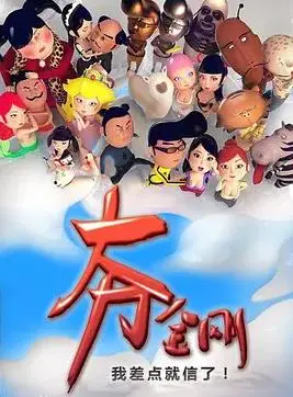 《大力金刚》：一场别开生面的喜剧盛宴，笑到肚子疼的经典之作！