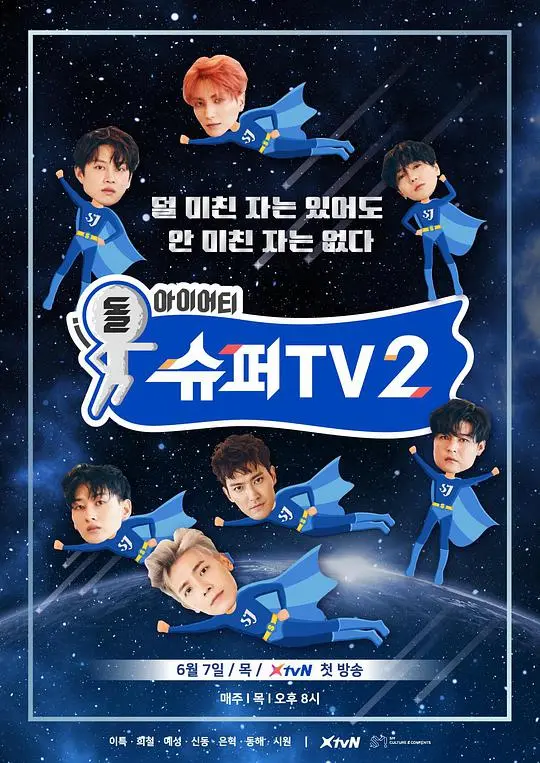 《Super TV2》：这部穿越神作，让我想把钓鱼的耐心都献给它！
