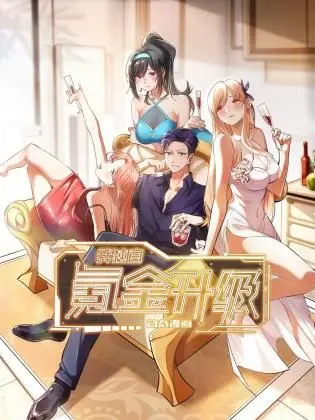 《我独自氪金升级 动态漫画》：从平凡少年到游戏世界主宰，一场跌宕起伏的逆袭之旅，快来体验极致的冒险！